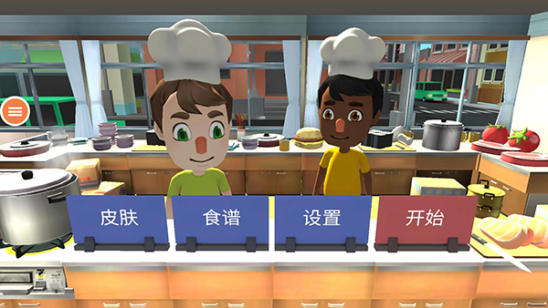 胡闹厨房手机版 截图1
