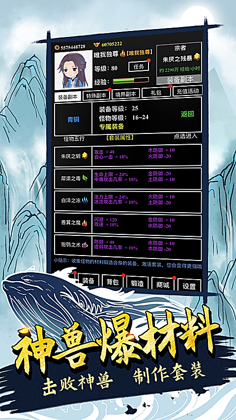 无尽洪荒华为版 截图3