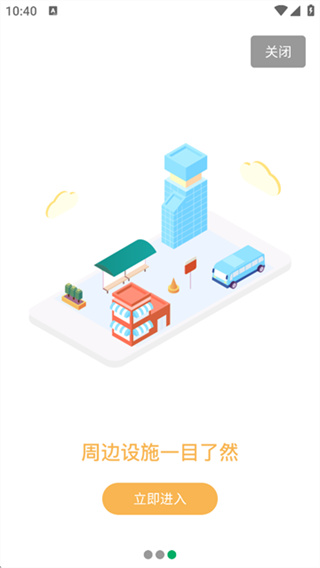 一应黔行 截图1
