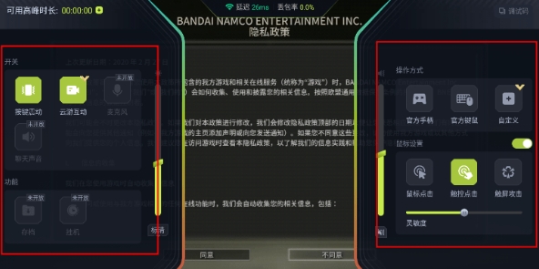 3a云游戏无限时长版 截图10