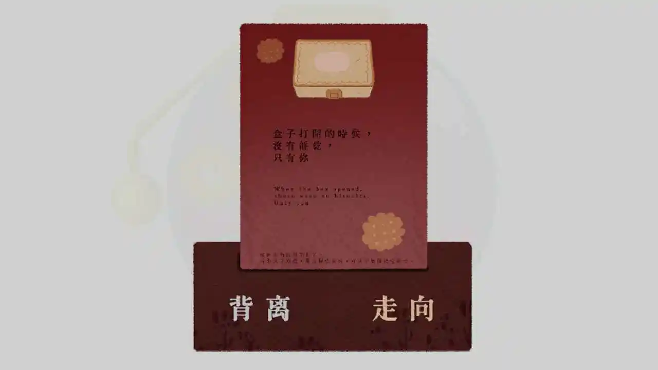 羽笺游戏 截图2