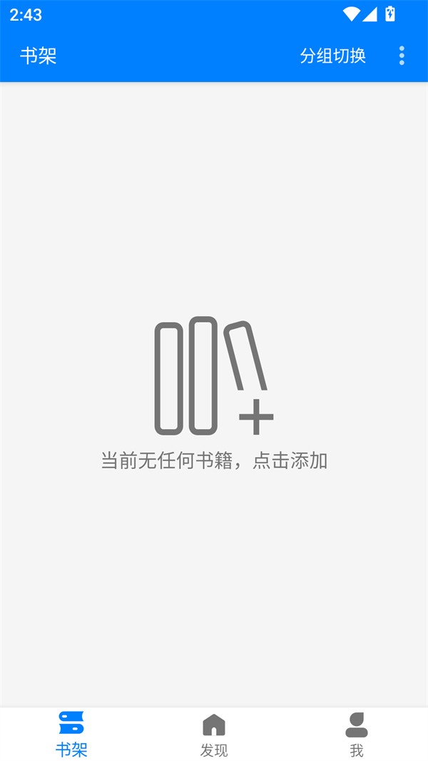 云兔搜书app官方 1