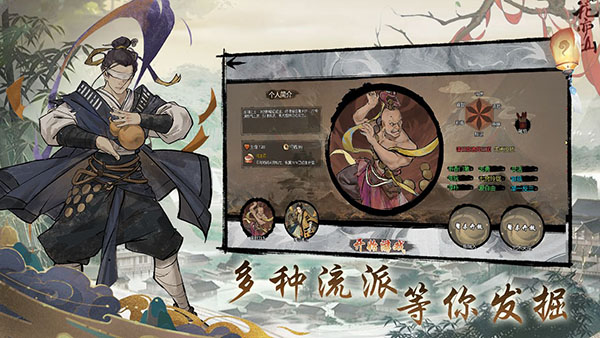伏魔天师官方版 截图1