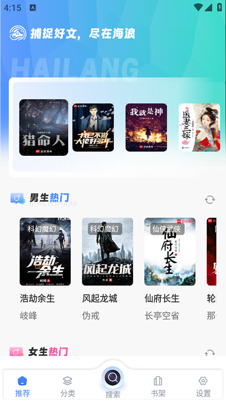 海浪书屋小说 1