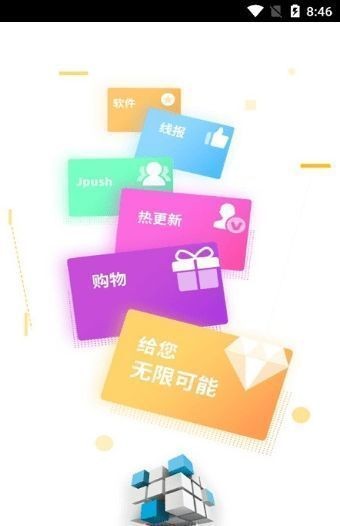 憶夢軟件庫 截圖1