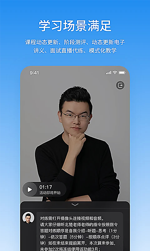 步知公考官方版 截图3