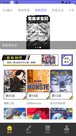 漫星星漫画 1