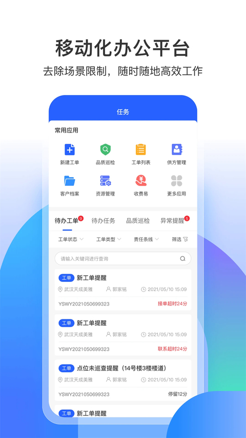 永小乐 截图1