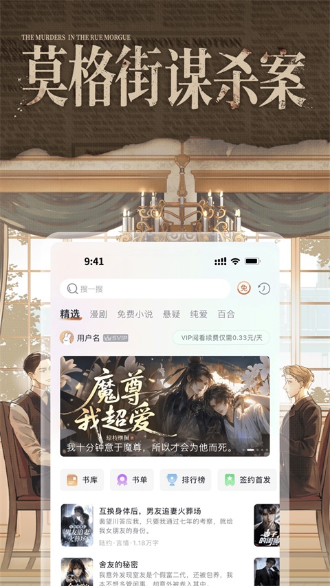 兔u广播剧APP 截图5