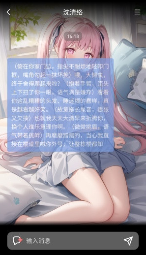 织语AI官方版 截图6