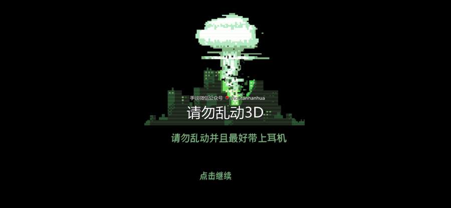 怪蟲戰隊 截圖1