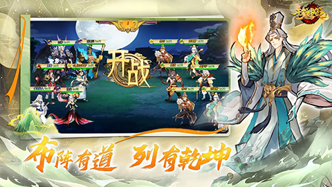 封神策 截图1