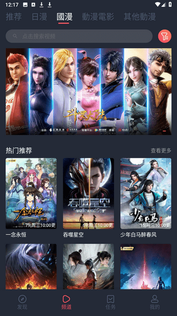 囧次元最新纯净版 截图3