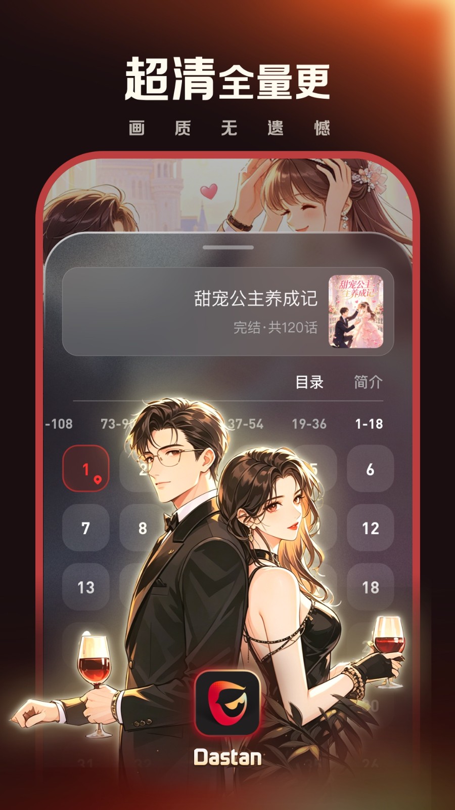 Dastan软件 截图1