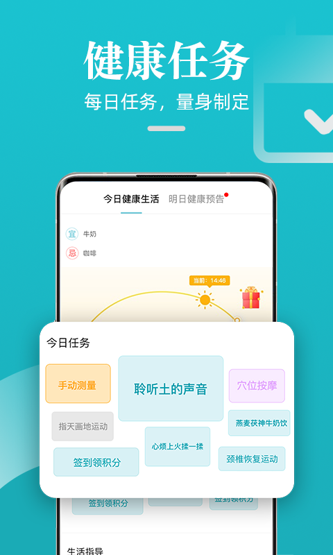松果健康 截图3