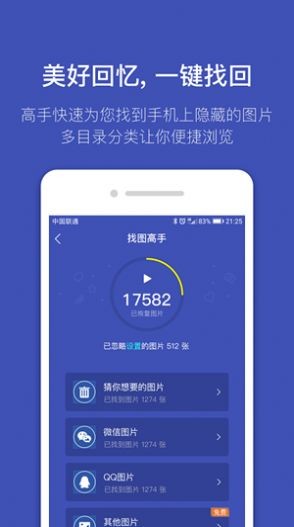 找圖助手 截圖2