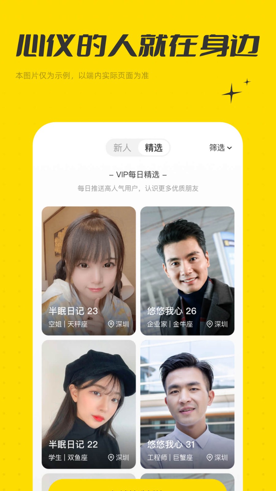 花知 截圖3