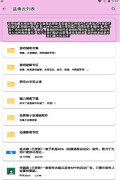 糖糖软件库1.9.0版本 截图1