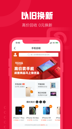 可樂優品商城app 截圖1