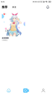 Gachi 截圖1