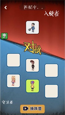 求你別敲門 截圖3