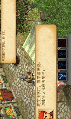 戰(zhàn)斗之心：傳承正版 截圖2