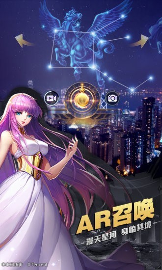 圣斗士星矢3D 截圖2