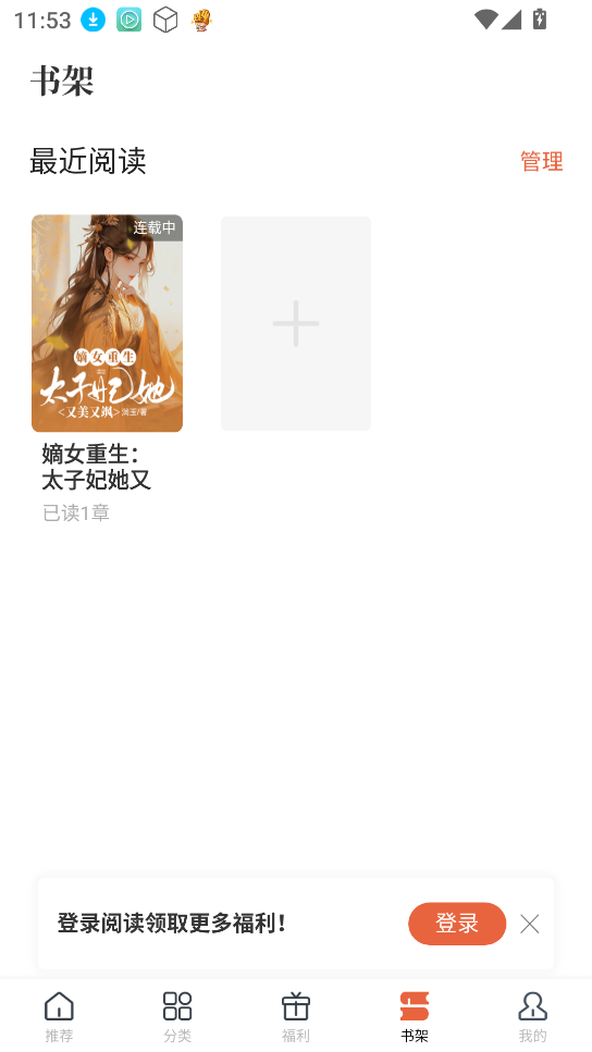 追风小说免费阅读 截图3