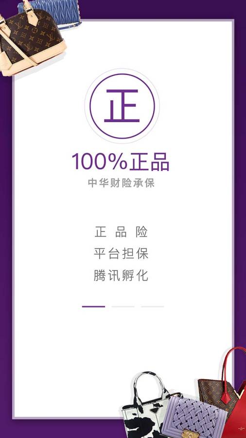 奢分期APP安卓版 截图2