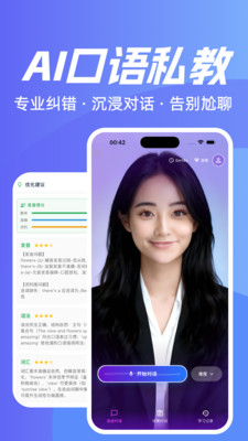 魔法口语 截图4