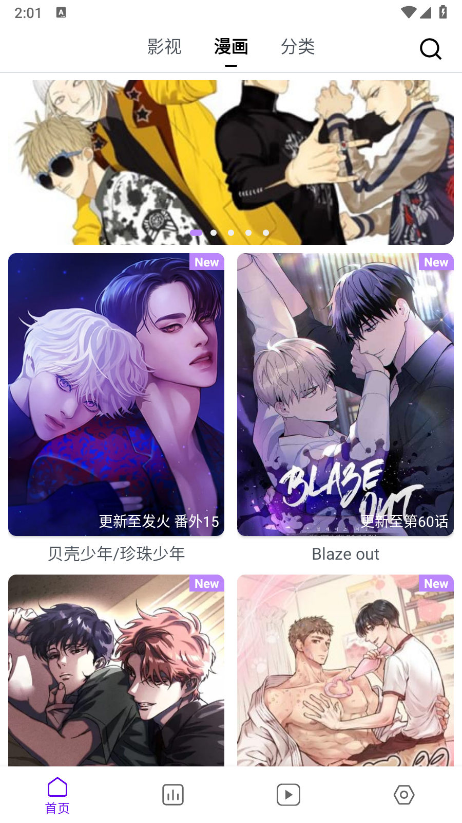 蛋圈動漫app免費版本 截圖5