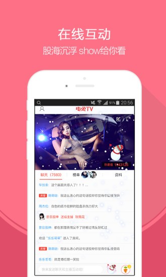 电兔TV最新版 截图3