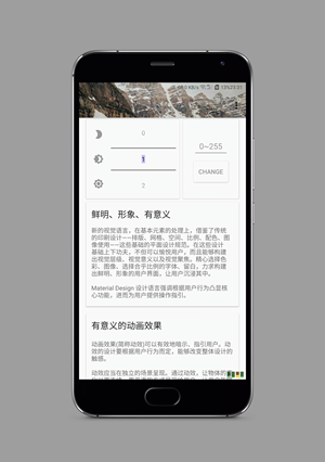 亮度微調 截圖1