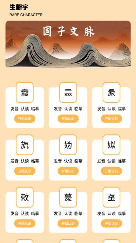 金山打字 截圖3