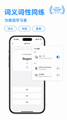 记德单词 截图4