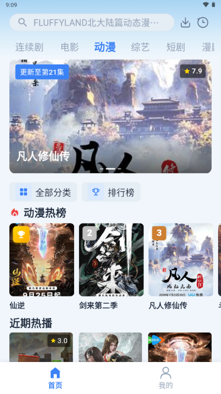 飞鱼4K 截图1