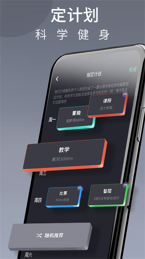 莫比健身app 截图4