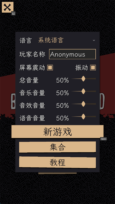 嗜血贝拉手机版(BellaWantsBlood) 截图1