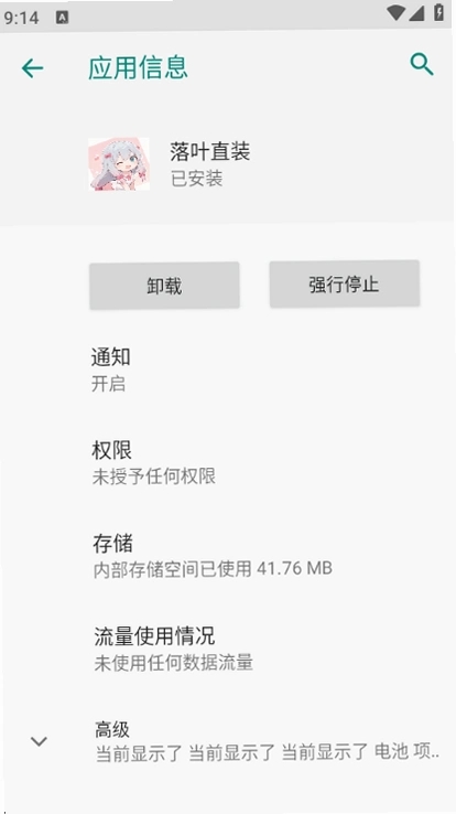 落叶直装 1