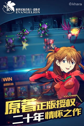 EVA新世紀福音戰士適格者 截圖2