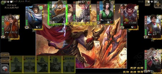 三國殺單機自制版 4.0.5 截圖1