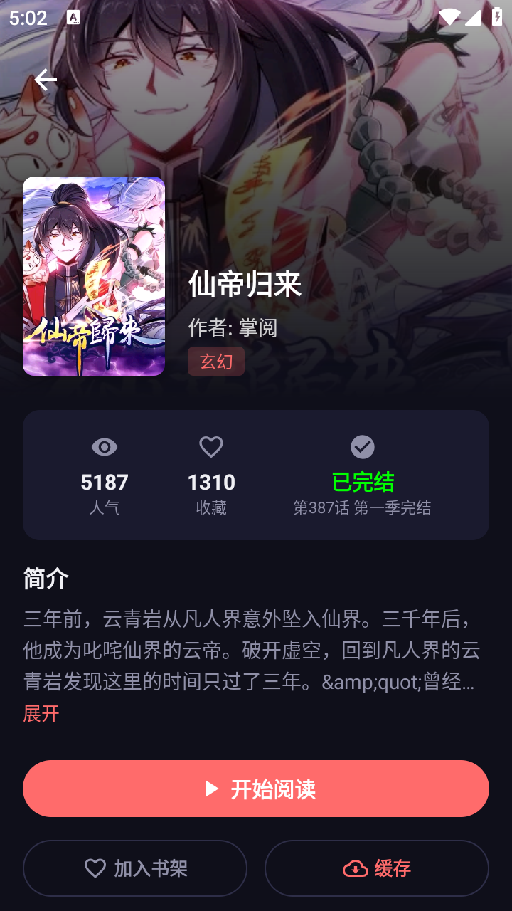 梦漫 截图3