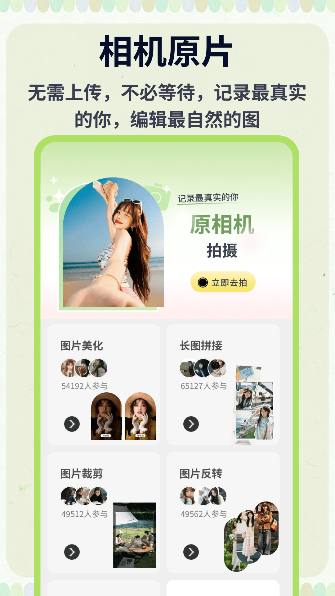 黄豆魔换 截图4