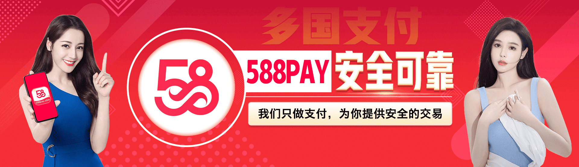 588钱包网址 截图1