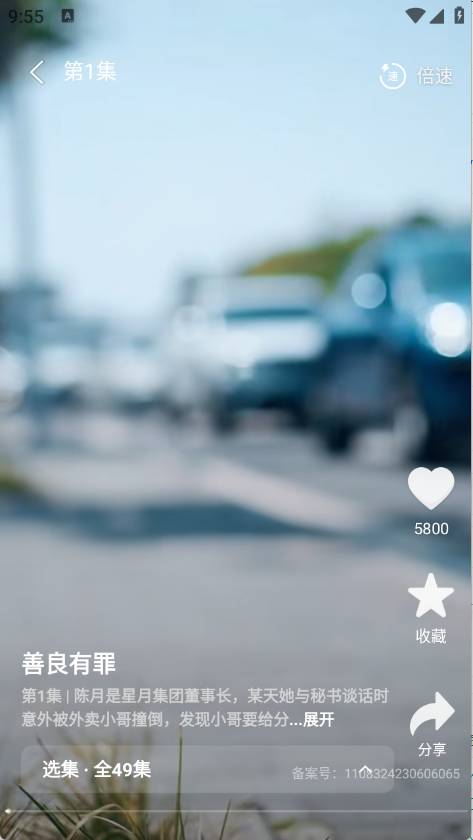 飛貓短劇最新版 截圖4