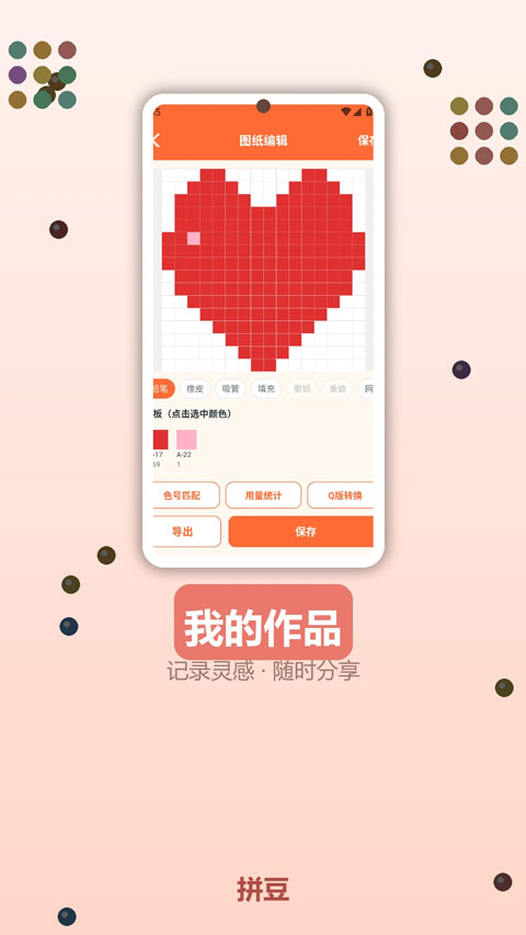 啃豆小仓拼豆 截图4