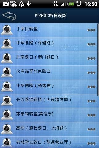 貴州超眼 截圖3