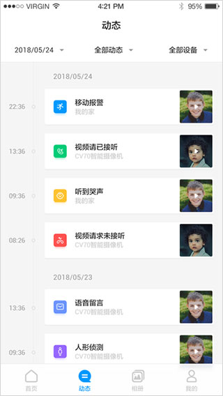 華為智能攝像機最新版 截圖3