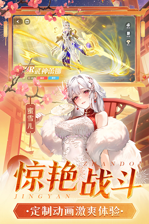 命運圣契手游 截圖1
