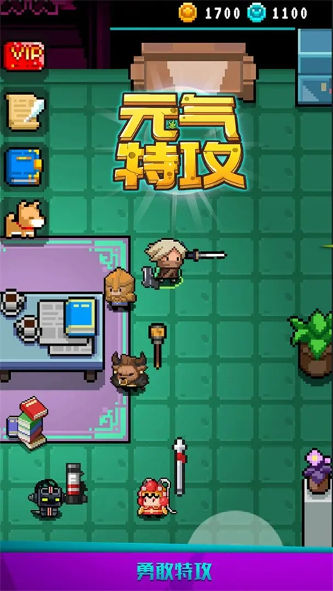 元气特攻最新版 截图2